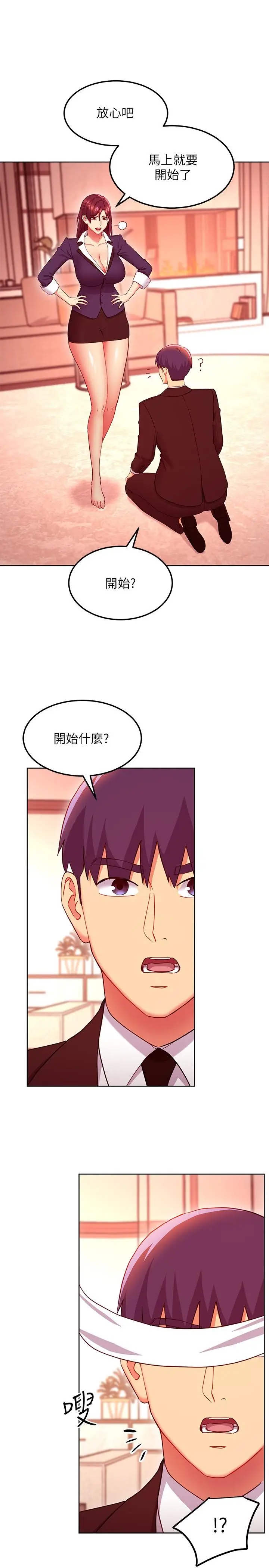 漫画《继母的朋友们》第125话第19张图