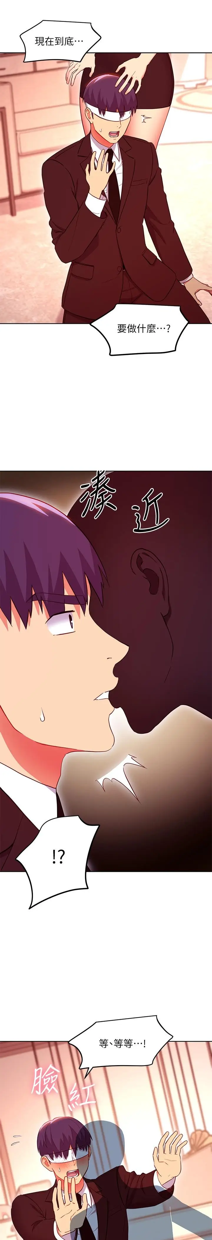 漫画《继母的朋友们》第125话第21张图