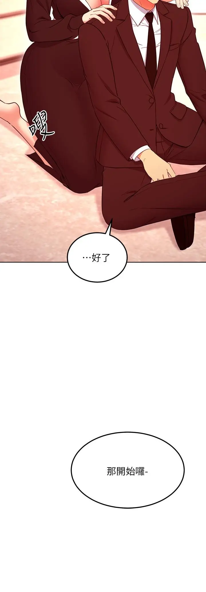 漫画《继母的朋友们》第125话第30张图