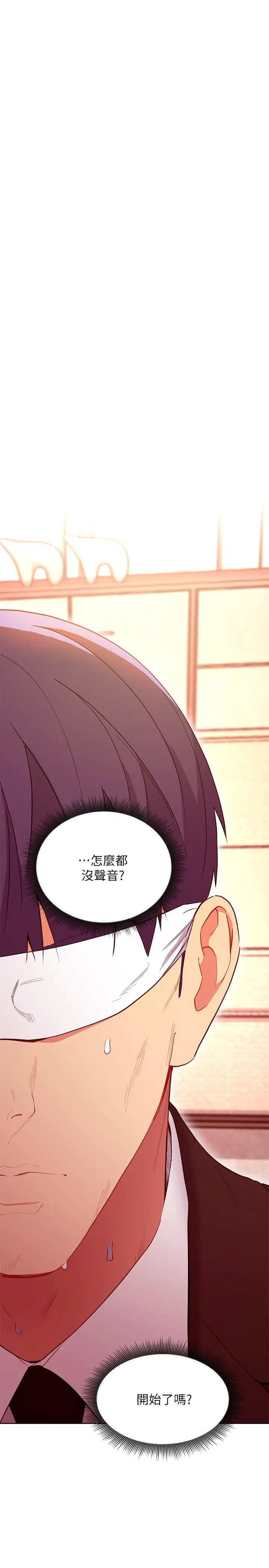 漫画《继母的朋友们》第125话第31张图