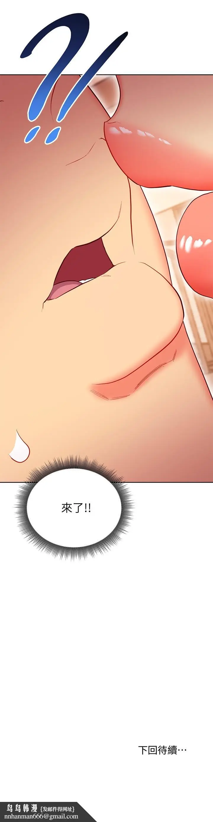 漫画《继母的朋友们》第125话第32张图