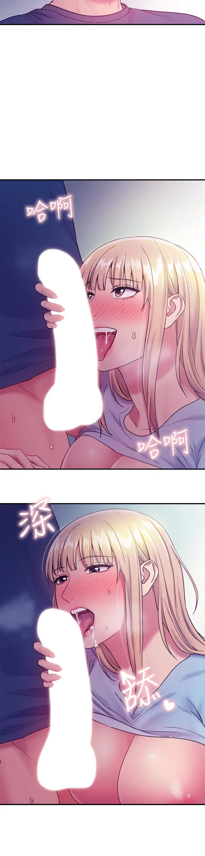 漫画《继母的朋友们》第24话第19张图