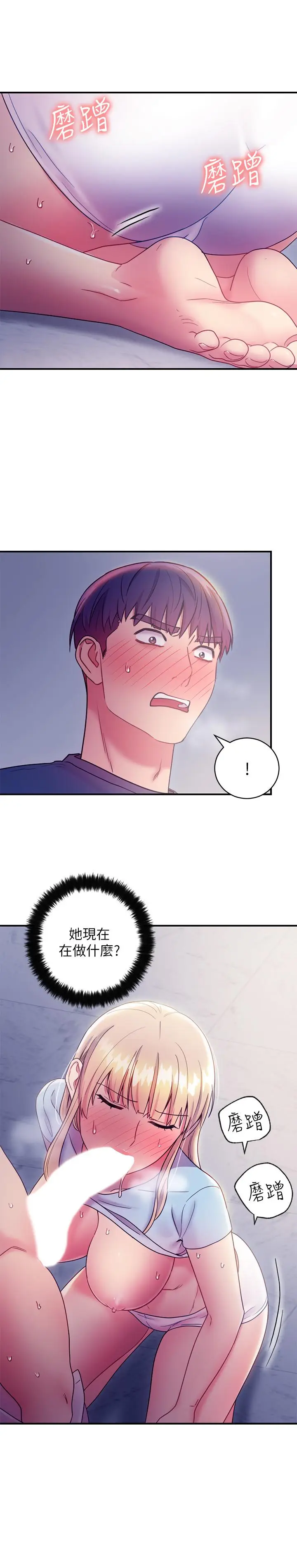 漫画《继母的朋友们》第24话第23张图
