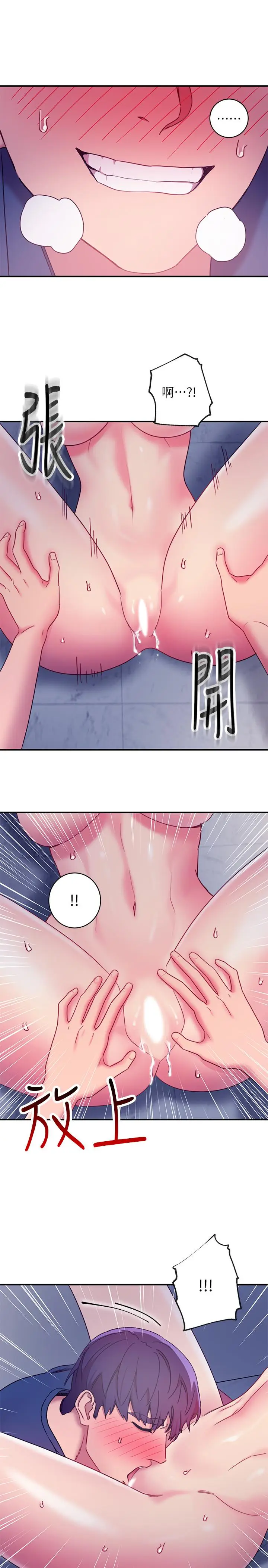 漫画《继母的朋友们》第24话第26张图