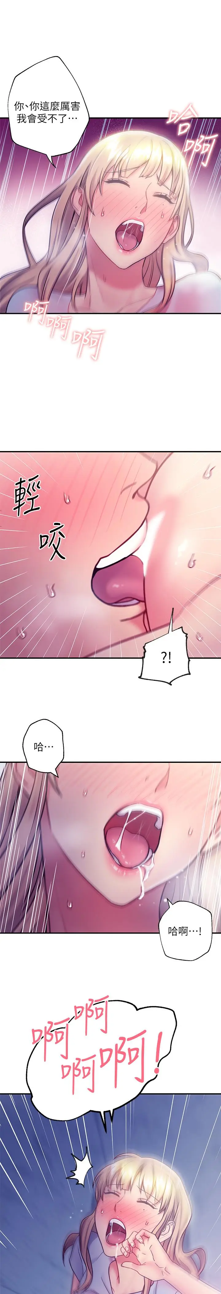 漫画《继母的朋友们》第24话第28张图
