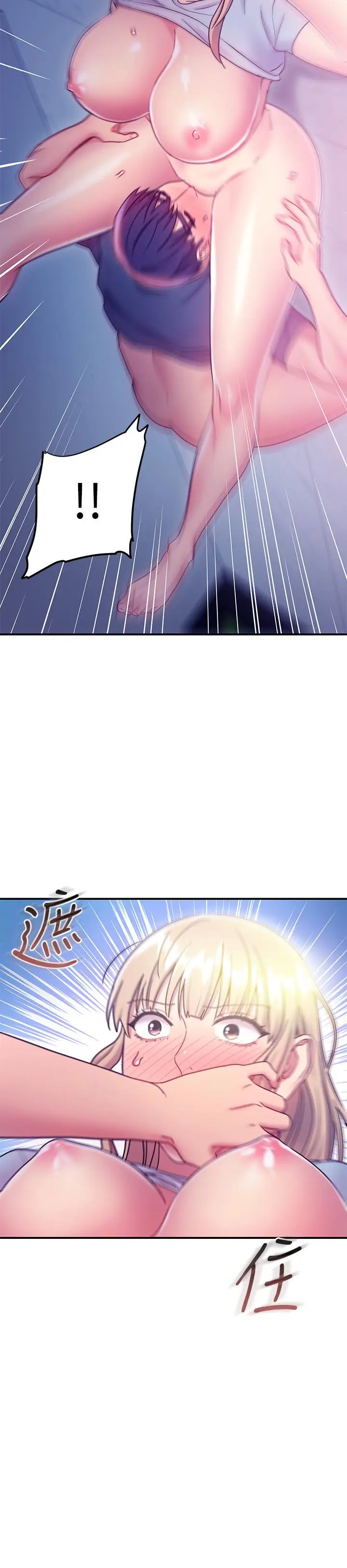 漫画《继母的朋友们》第24话第29张图