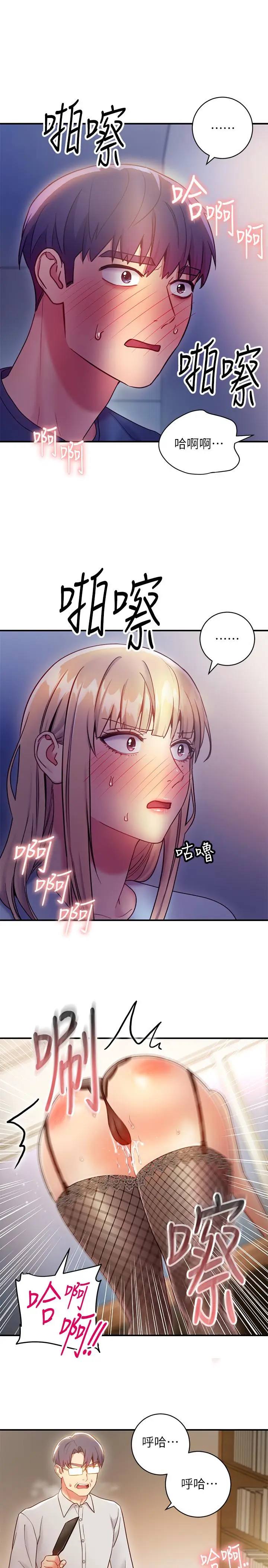 漫画《继母的朋友们》第24话第3张图
