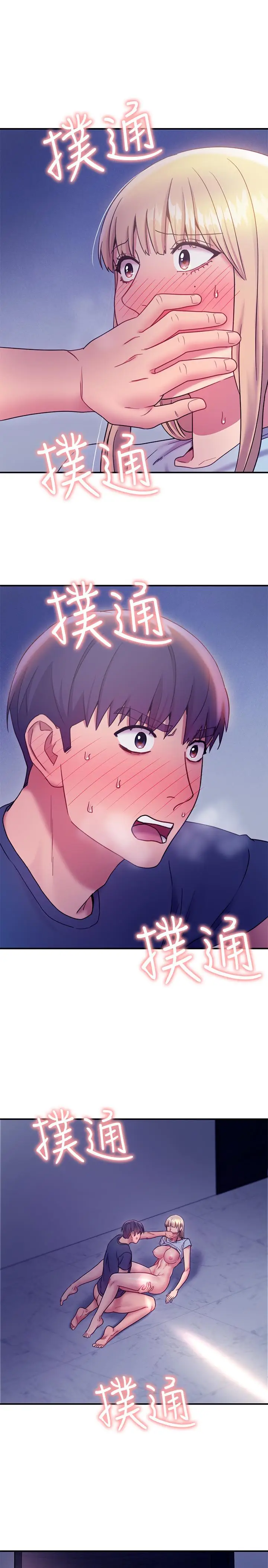 漫画《继母的朋友们》第24话第30张图
