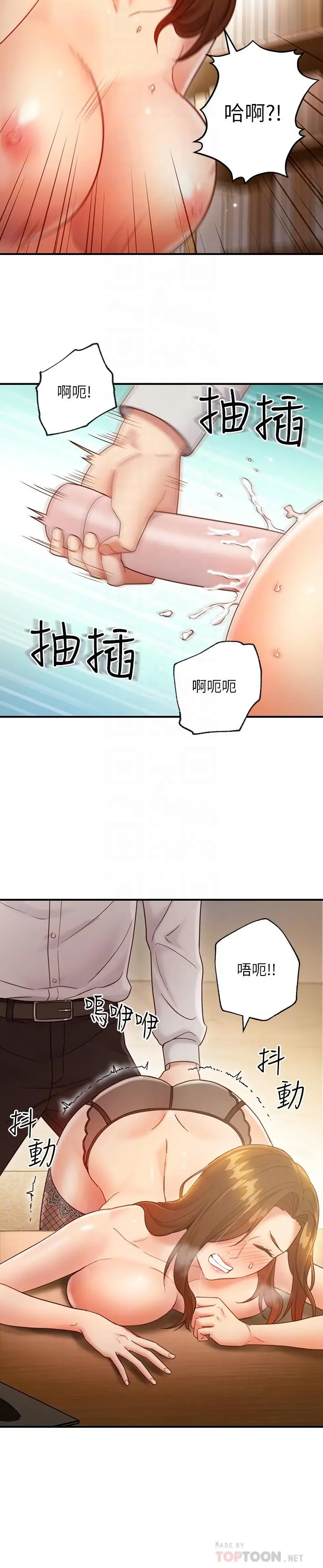 漫画《继母的朋友们》第24话第8张图