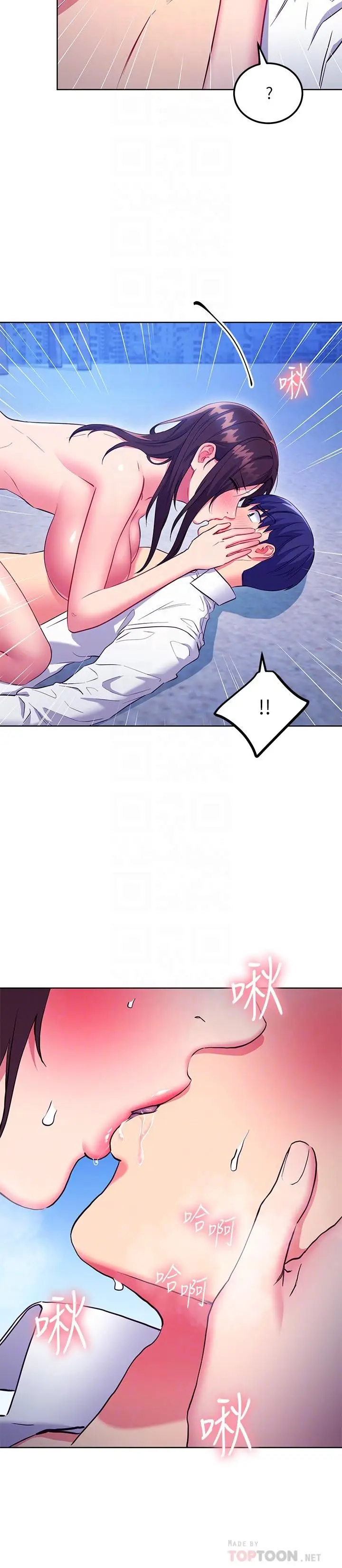 漫画《继母的朋友们》第122话第10张图
