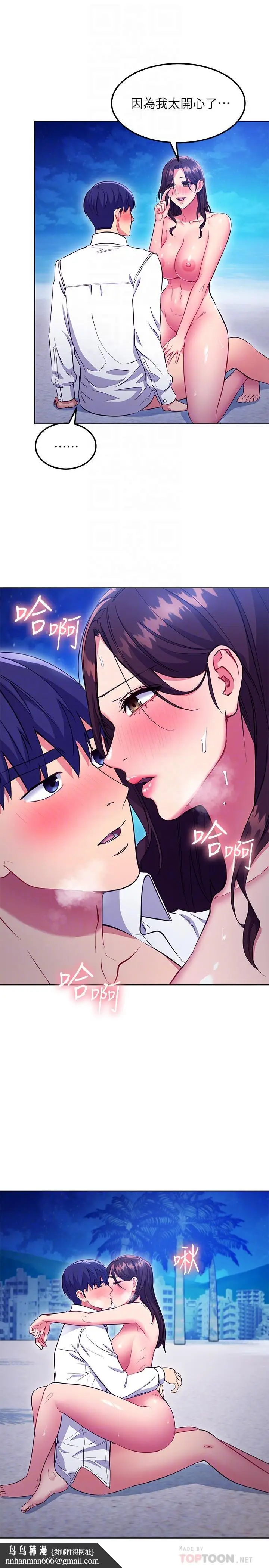 漫画《继母的朋友们》第122话第16张图