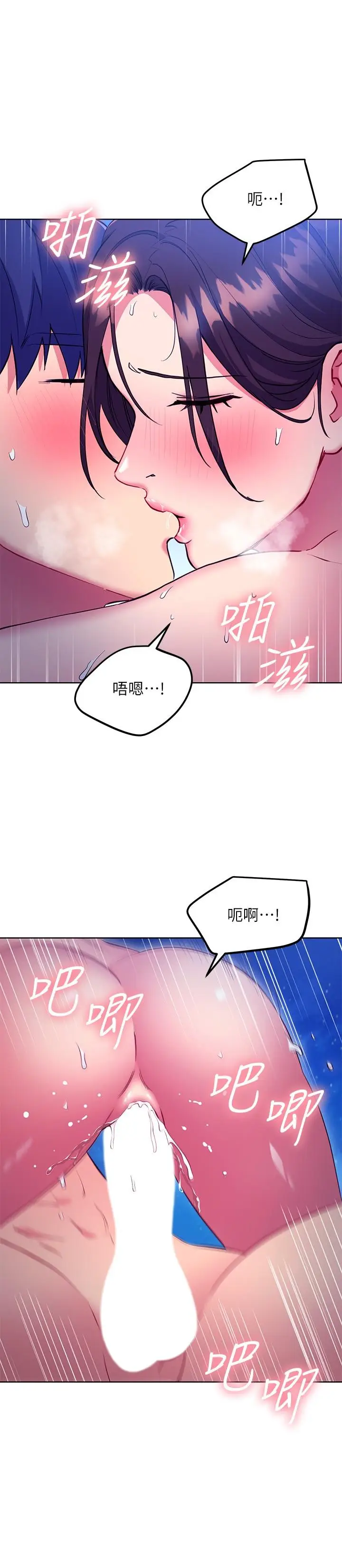 漫画《继母的朋友们》第122话第17张图