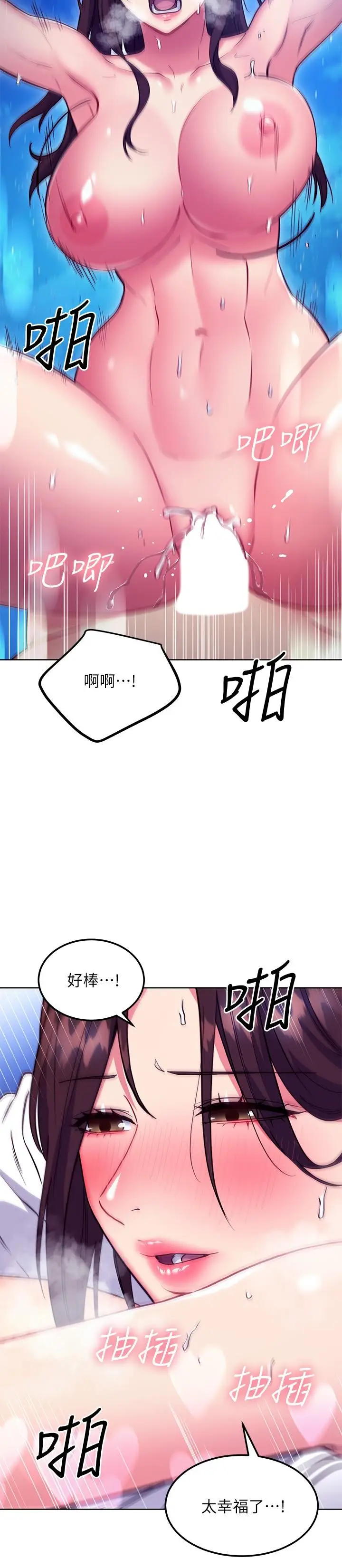 漫画《继母的朋友们》第122话第19张图