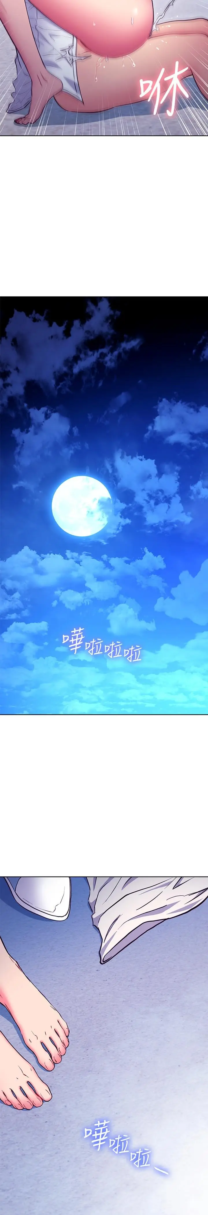 漫画《继母的朋友们》第122话第21张图