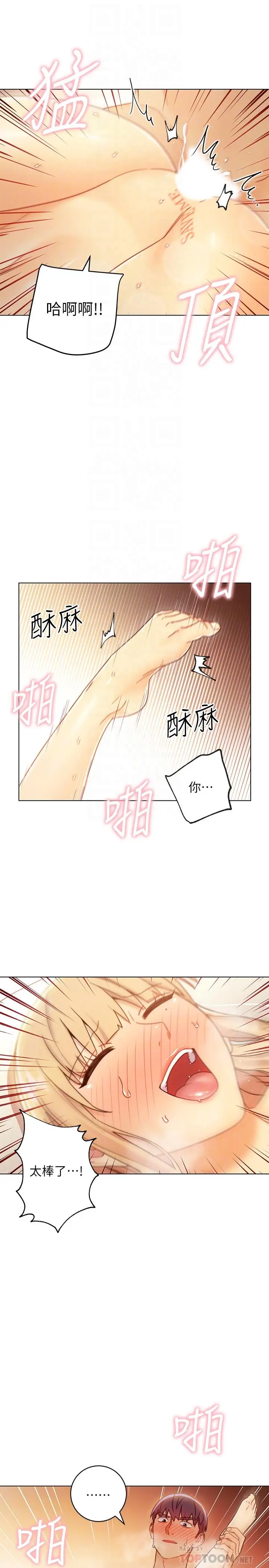 漫画《继母的朋友们》第47话第12张图