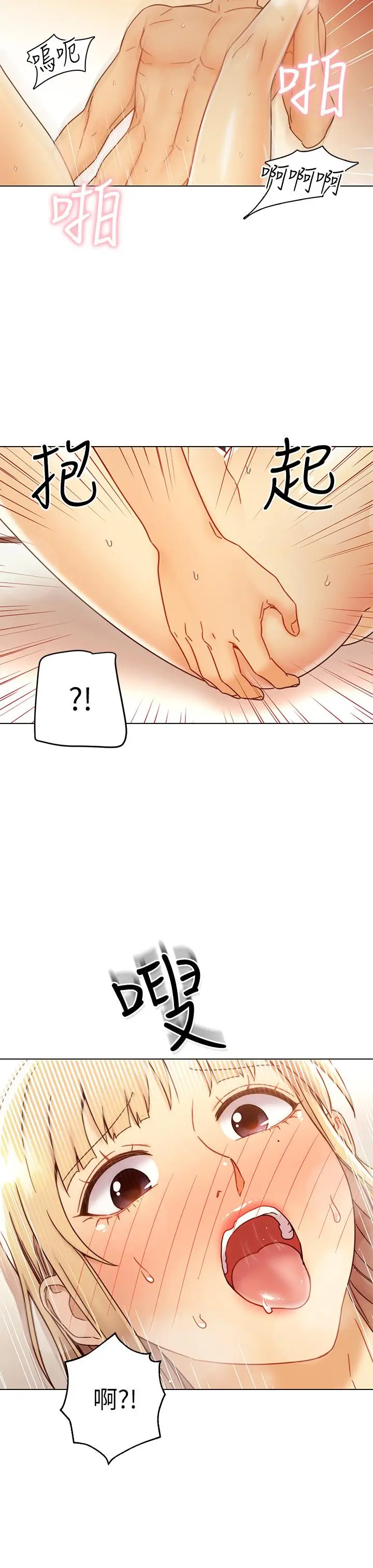 漫画《继母的朋友们》第47话第13张图