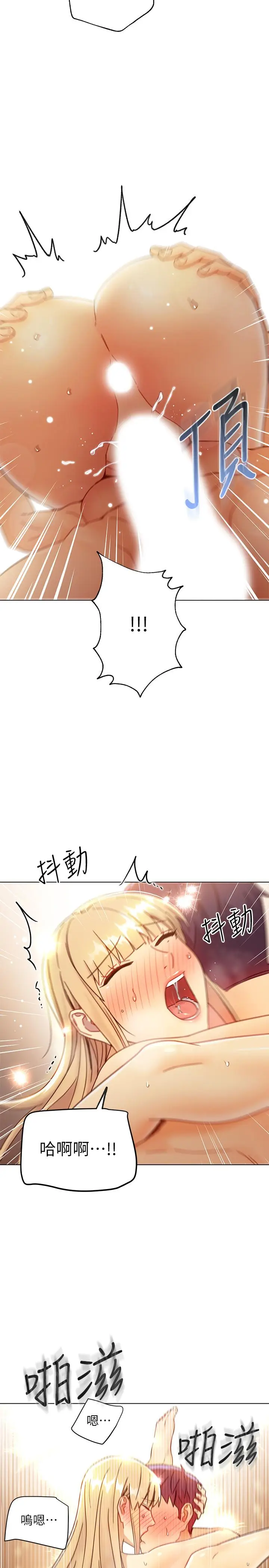 漫画《继母的朋友们》第47话第15张图