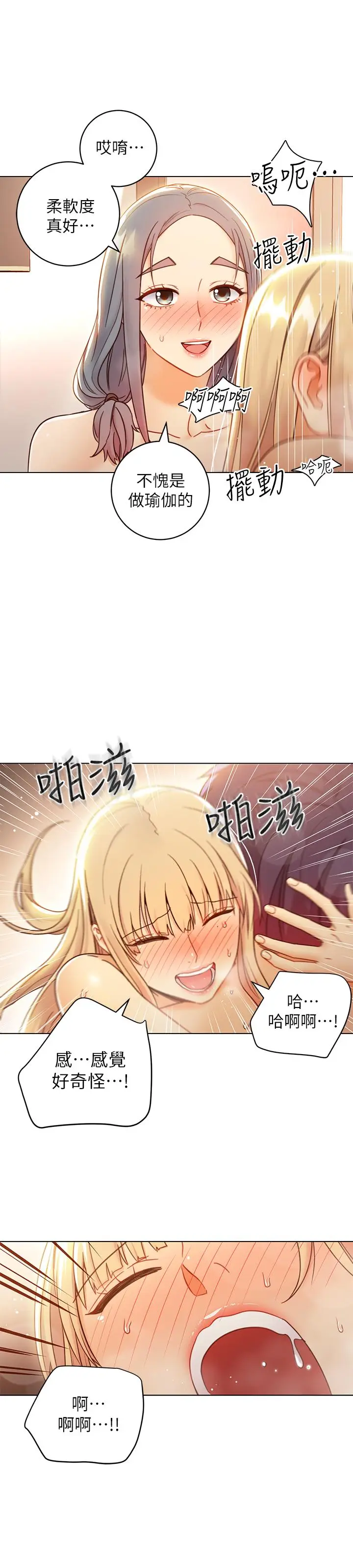 漫画《继母的朋友们》第47话第17张图
