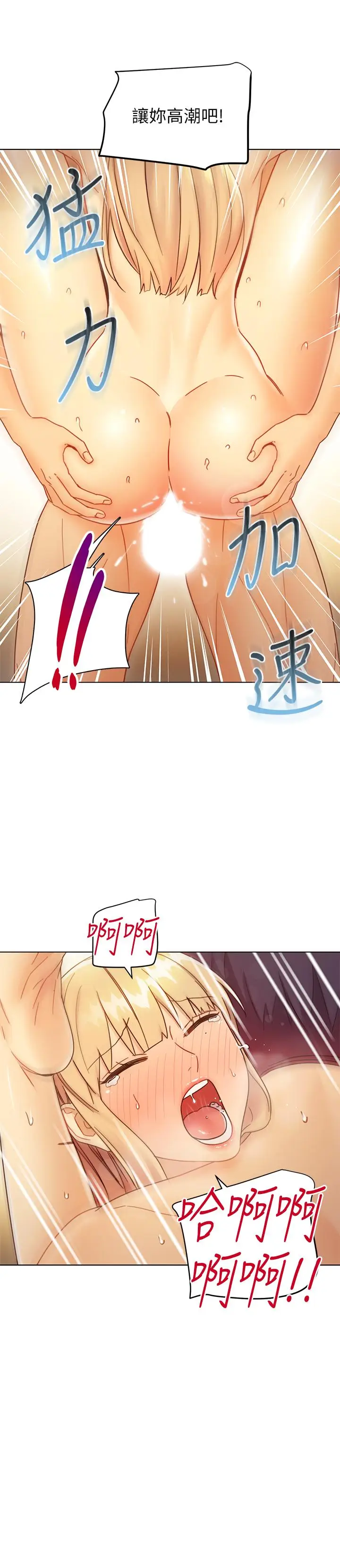 漫画《继母的朋友们》第47话第20张图