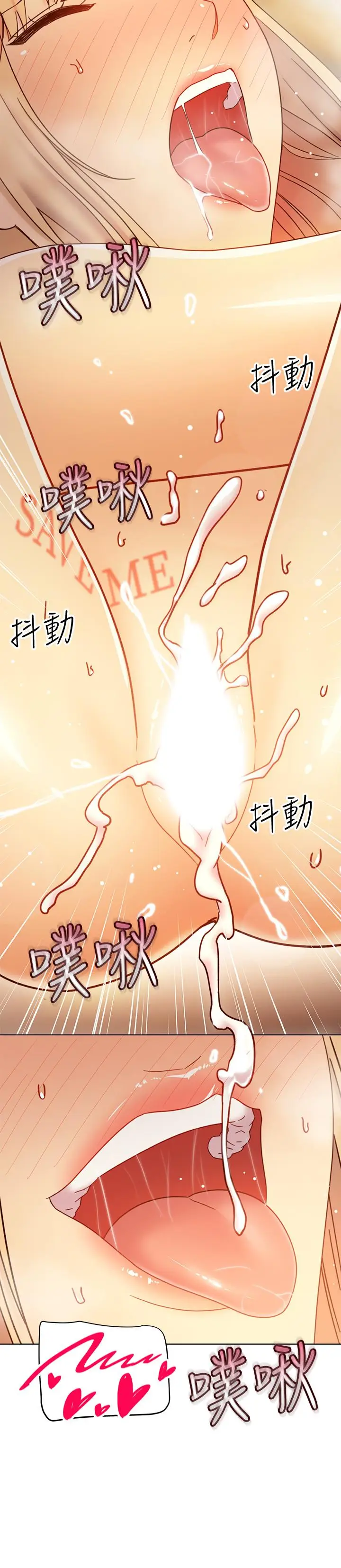 漫画《继母的朋友们》第47话第22张图
