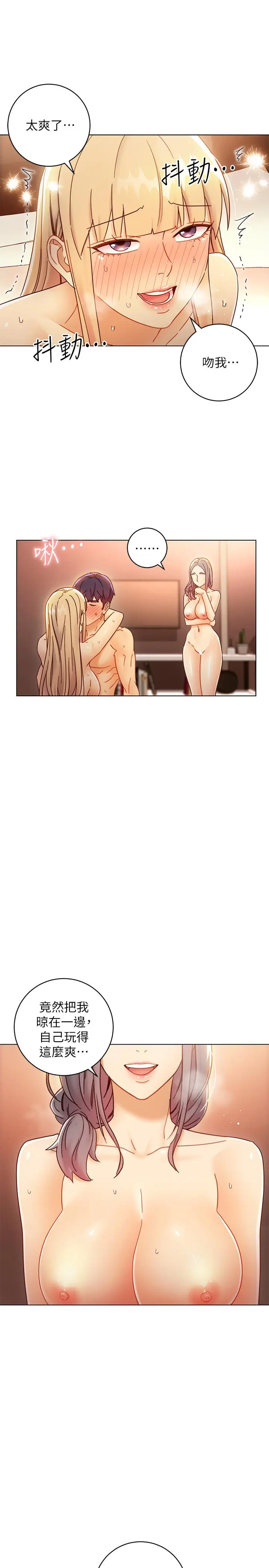 漫画《继母的朋友们》第47话第25张图