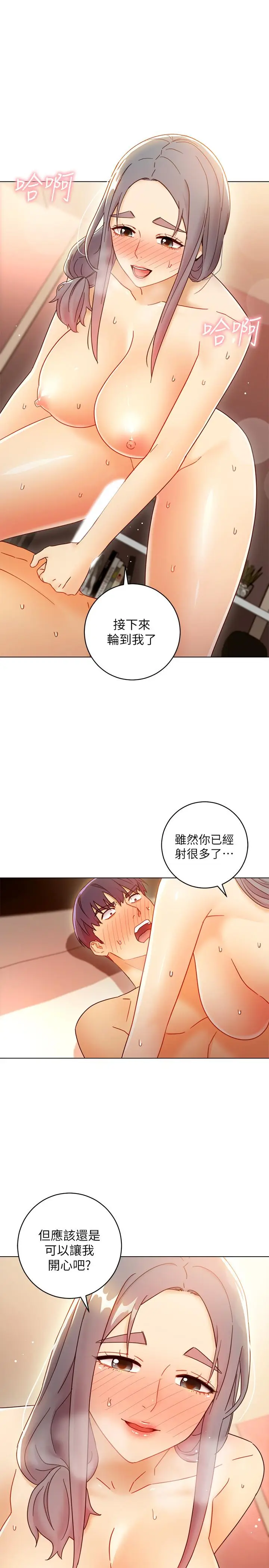漫画《继母的朋友们》第47话第27张图