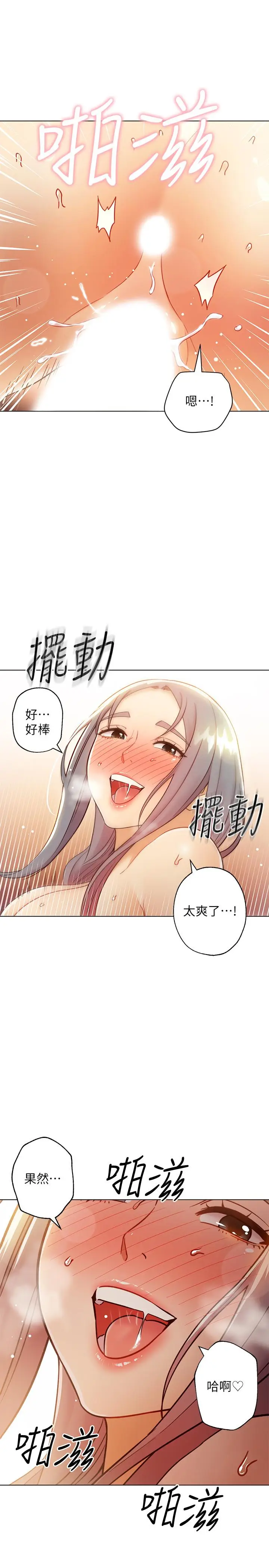 漫画《继母的朋友们》第47话第31张图