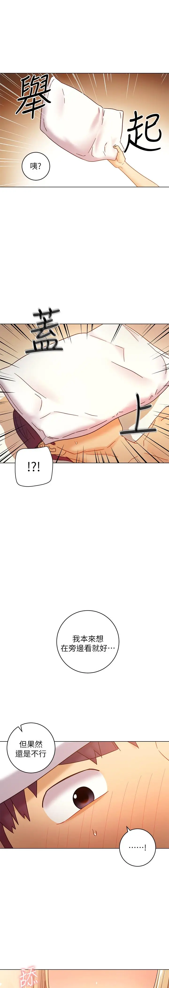 漫画《继母的朋友们》第47话第33张图