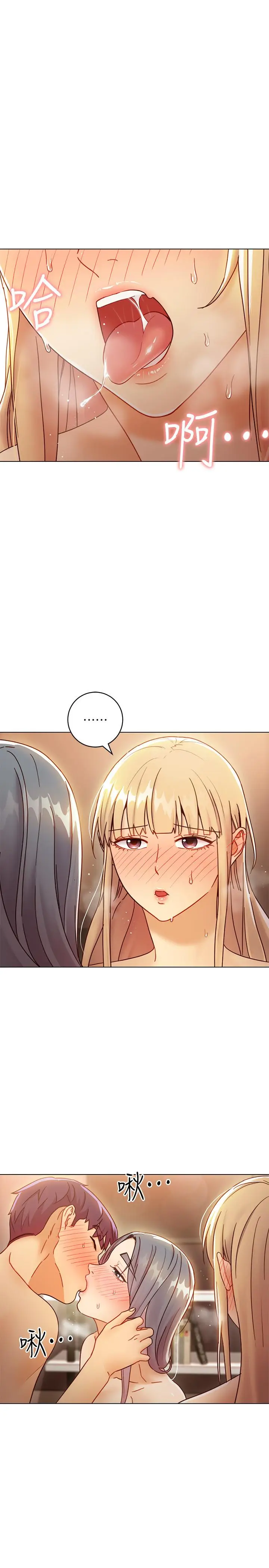 漫画《继母的朋友们》第47话第5张图