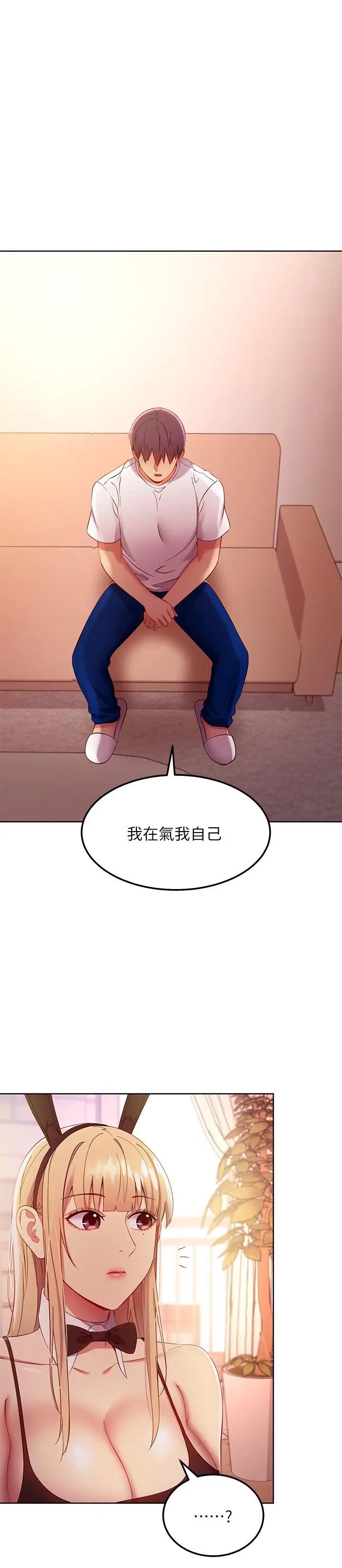 漫画《继母的朋友们》第109话第11张图