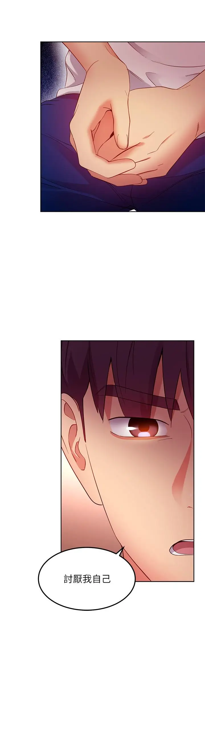 漫画《继母的朋友们》第109话第13张图