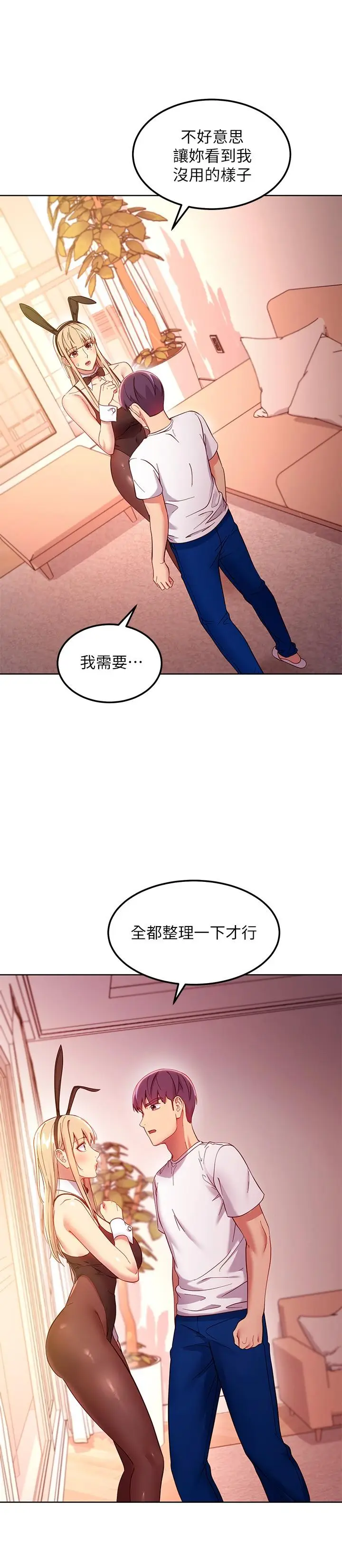 漫画《继母的朋友们》第109话第15张图