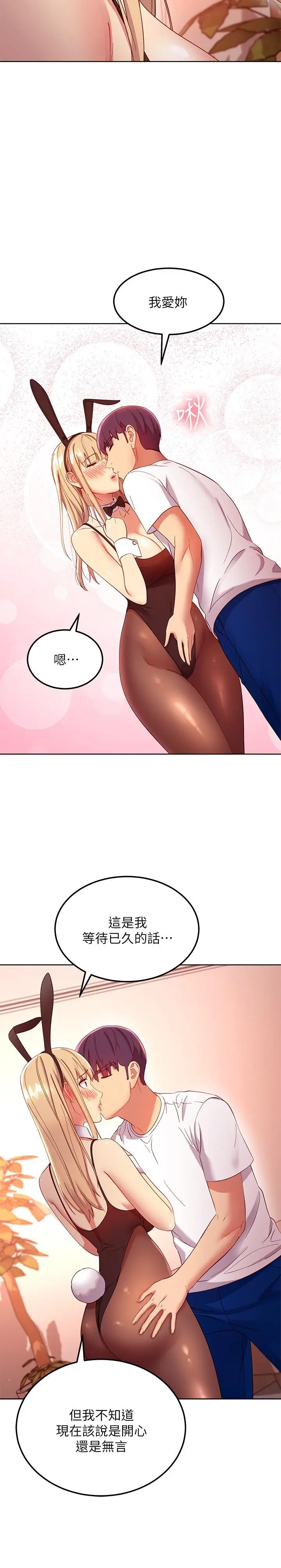 漫画《继母的朋友们》第109话第25张图
