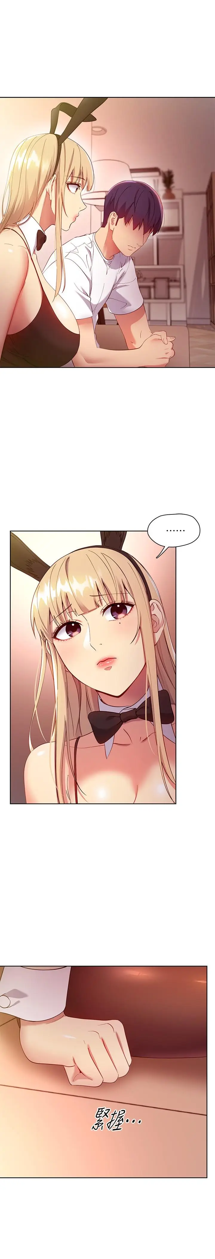 漫画《继母的朋友们》第109话第3张图