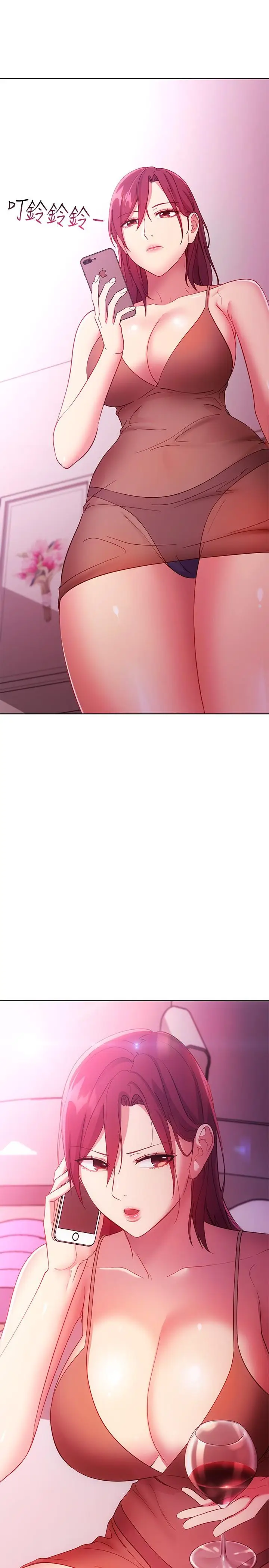 漫画《继母的朋友们》第109话第32张图