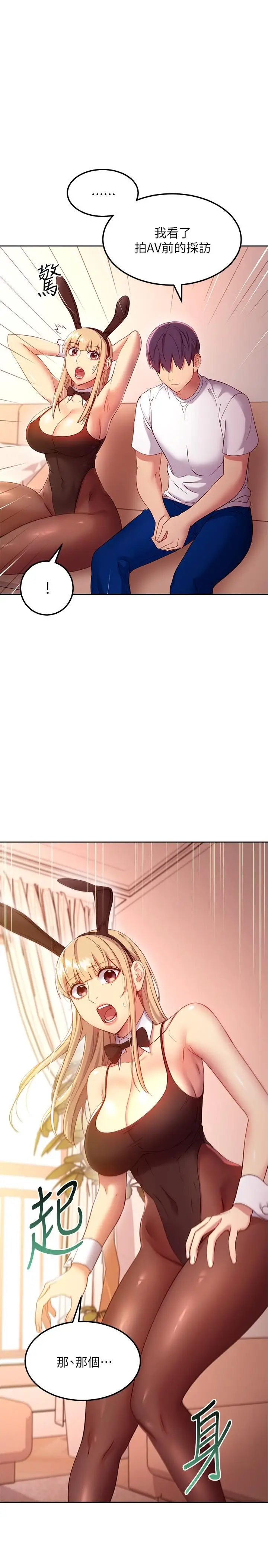 漫画《继母的朋友们》第109话第5张图