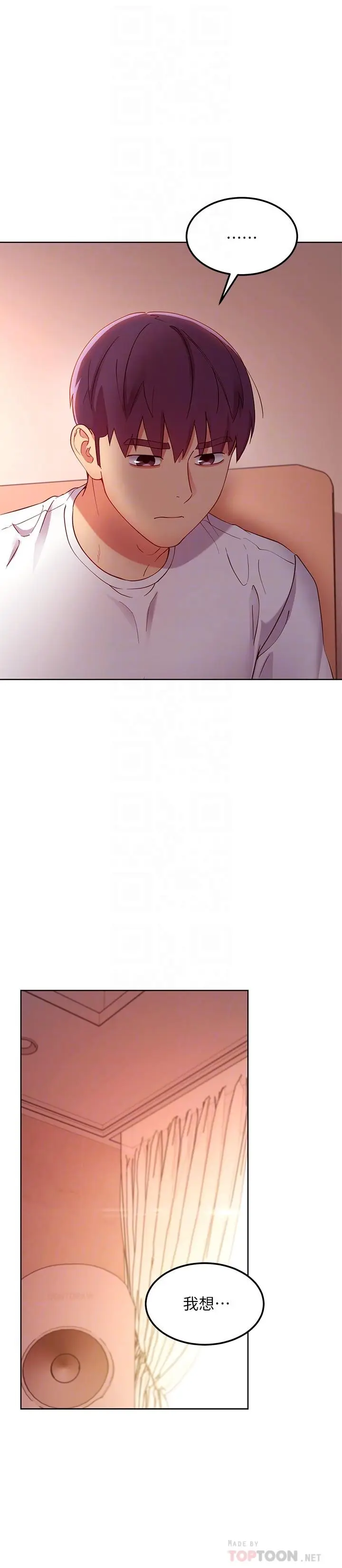 漫画《继母的朋友们》第109话第6张图