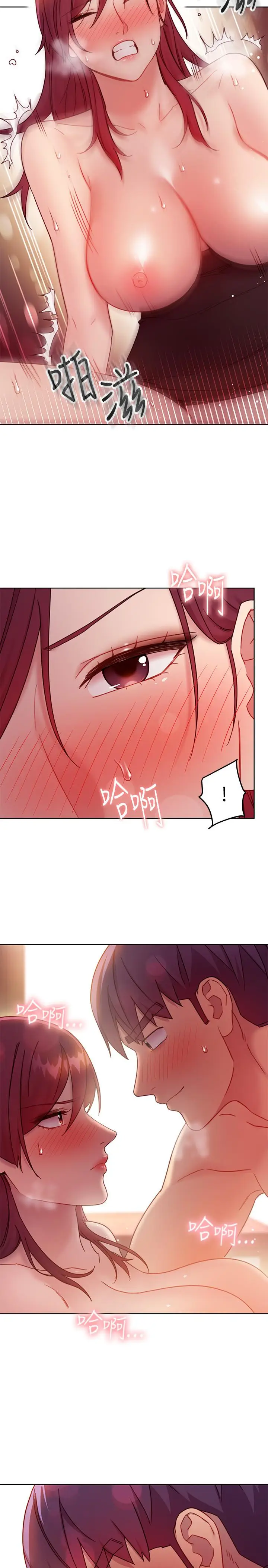 漫画《继母的朋友们》第64话第25张图