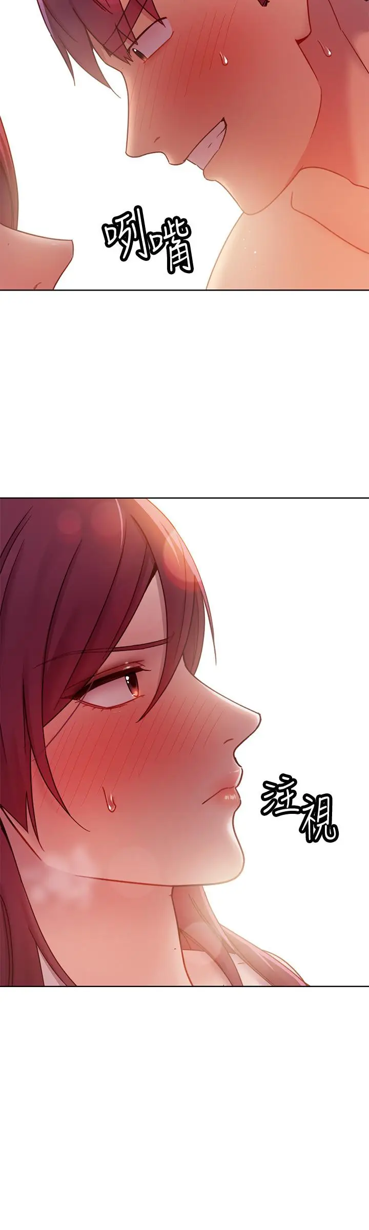 漫画《继母的朋友们》第64话第26张图
