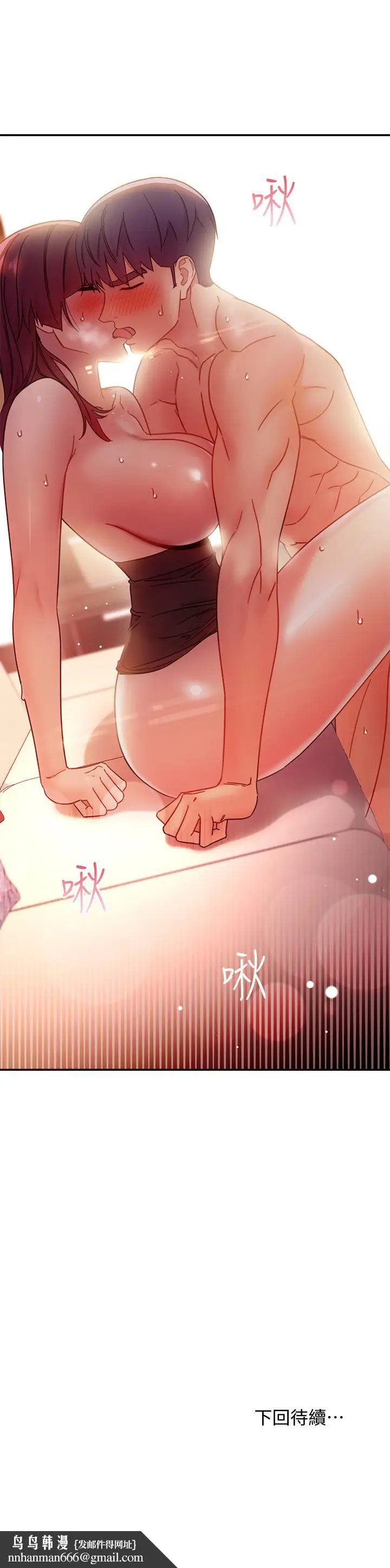 漫画《继母的朋友们》第64话第27张图