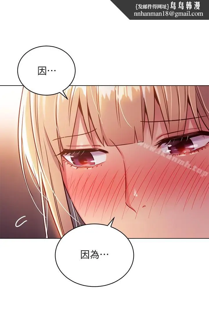 漫画《继母的朋友们》第10话第17张图