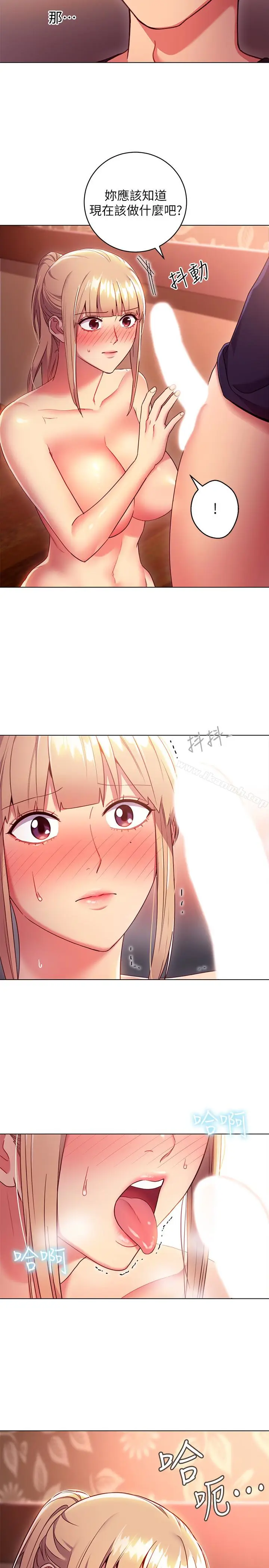 漫画《继母的朋友们》第10话第22张图