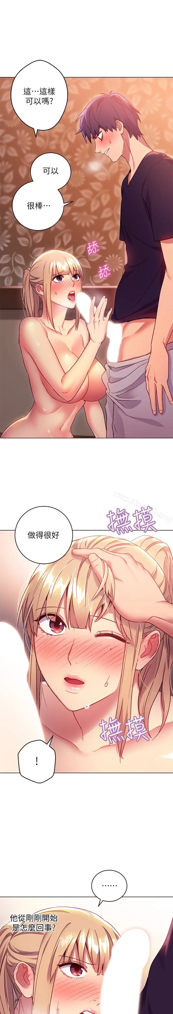 漫画《继母的朋友们》第10话第24张图