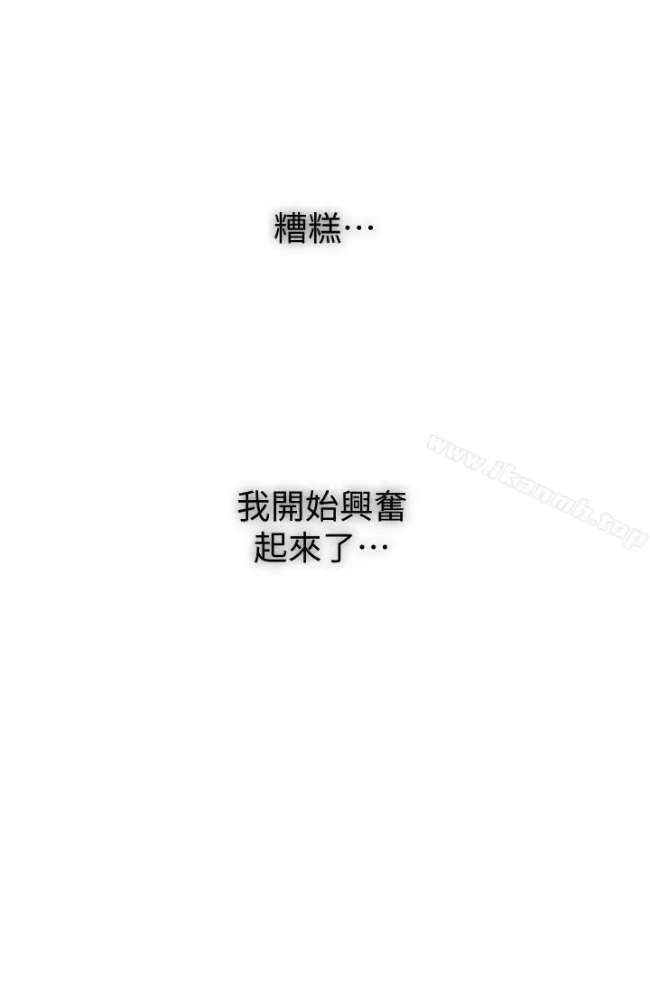 漫画《继母的朋友们》第10话第26张图
