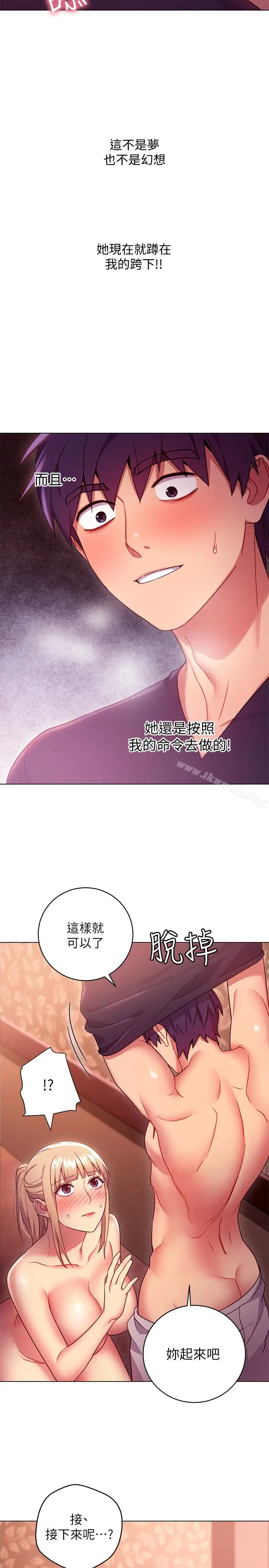 漫画《继母的朋友们》第10话第28张图