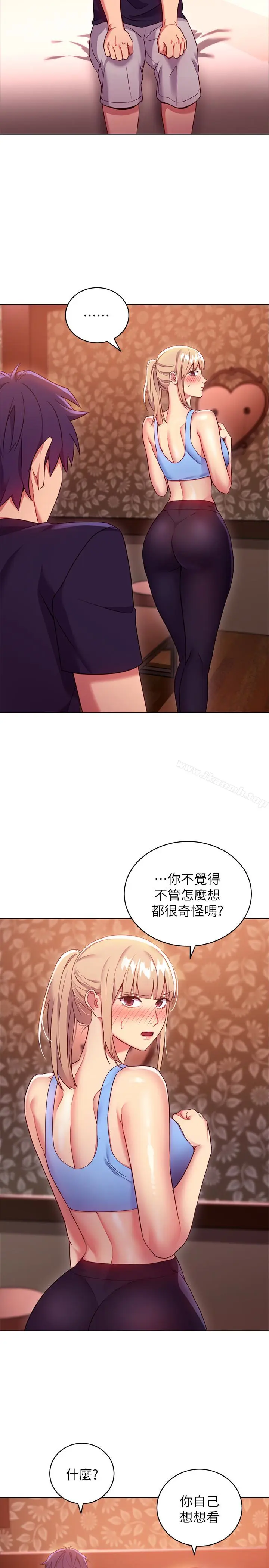 漫画《继母的朋友们》第10话第4张图