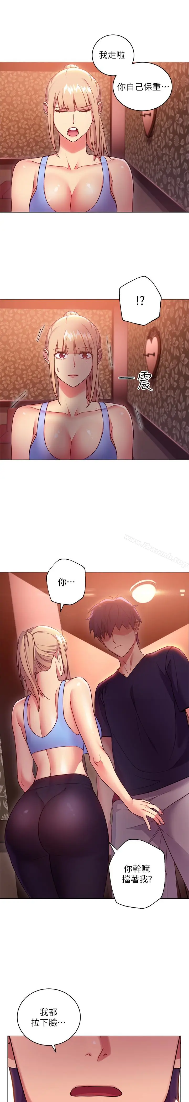 漫画《继母的朋友们》第10话第9张图