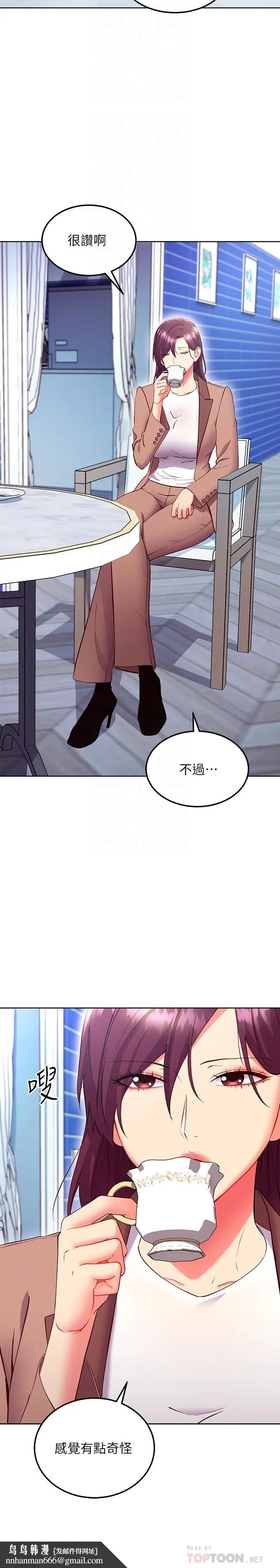 漫画《继母的朋友们》第130话第18张图