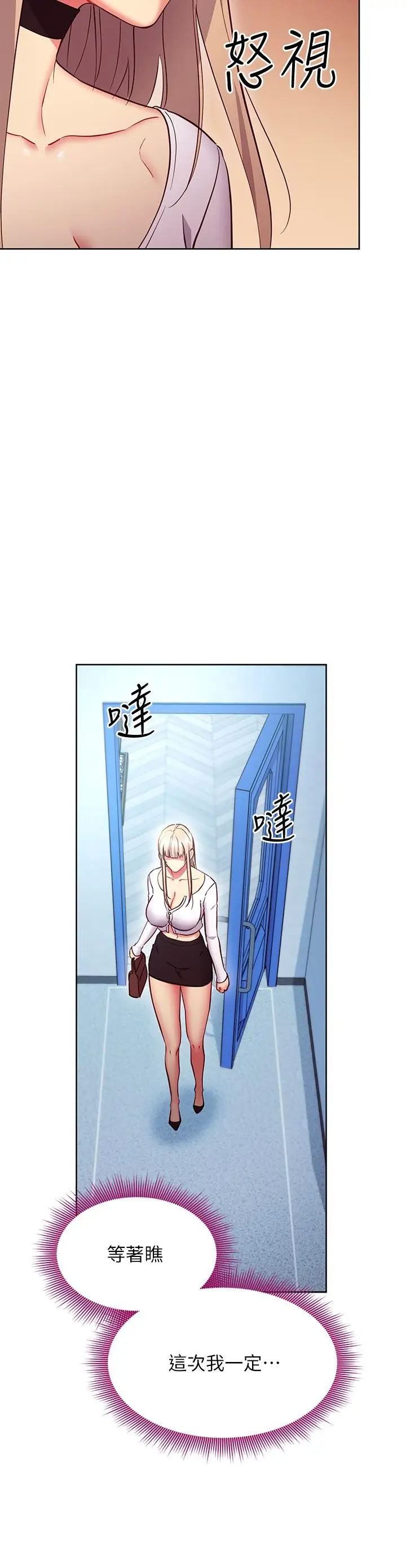 漫画《继母的朋友们》第130话第26张图