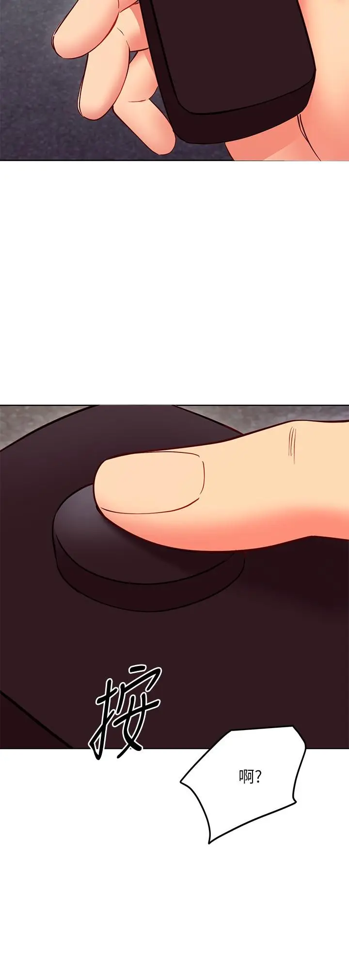 漫画《继母的朋友们》第130话第30张图